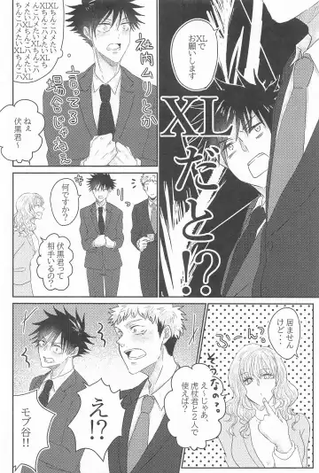 [Kino] Kuzu no Hatsukoi Fhentai - Page 13