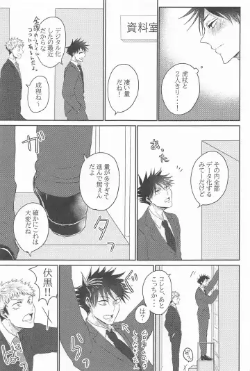 [Kino] Kuzu no Hatsukoi Fhentai - Page 18