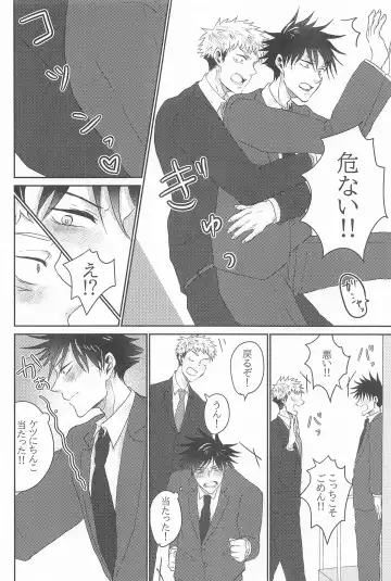 [Kino] Kuzu no Hatsukoi Fhentai - Page 19