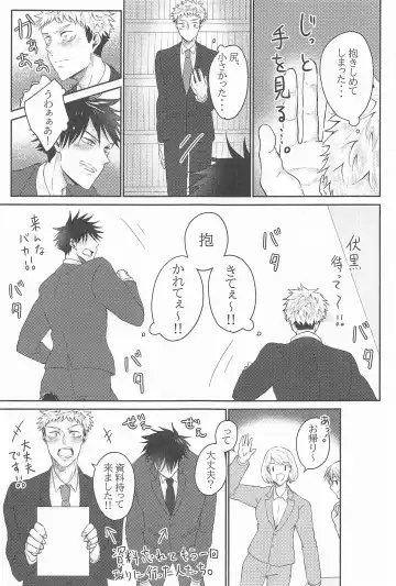 [Kino] Kuzu no Hatsukoi Fhentai - Page 20