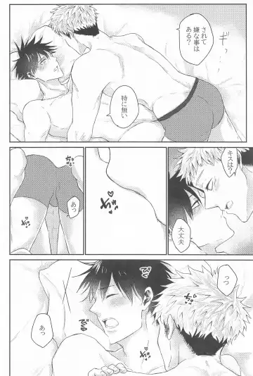 [Kino] Kuzu no Hatsukoi Fhentai - Page 25
