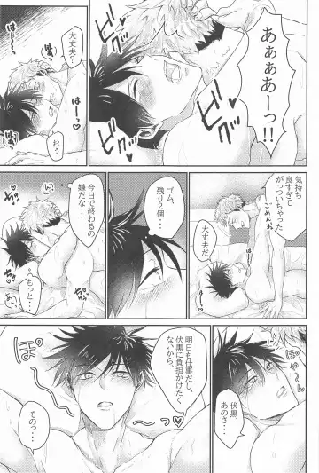 [Kino] Kuzu no Hatsukoi Fhentai - Page 30