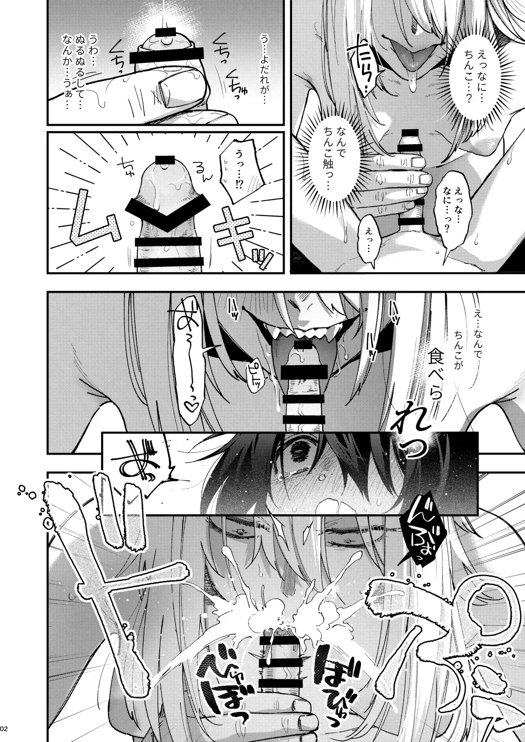 [Sakujirou] Kusozako Mesu Ochi Kitsunedanshi de Seitsuu Suru Hon. -Junbigou- Fhentai - Page 3