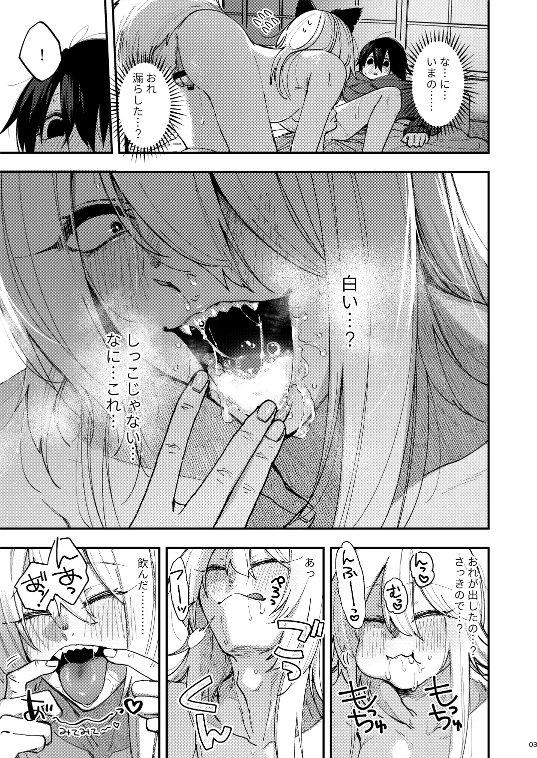 [Sakujirou] Kusozako Mesu Ochi Kitsunedanshi de Seitsuu Suru Hon. -Junbigou- Fhentai - Page 4
