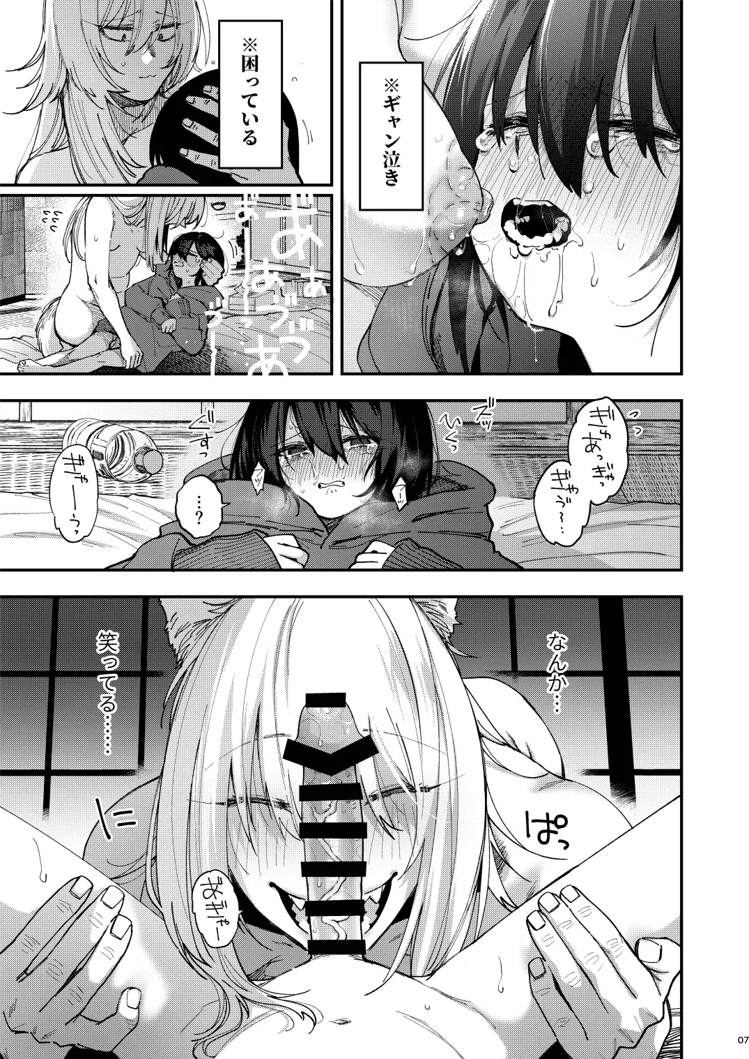 [Sakujirou] Kusozako Mesu Ochi Kitsunedanshi de Seitsuu Suru Hon. -Junbigou- Fhentai - Page 8