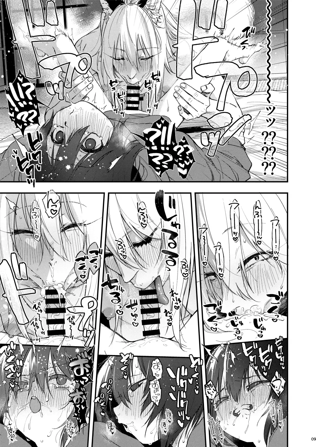 [Sakujirou] Kusozako Mesu Ochi Kitsunedanshi de Seitsuu Suru Hon. -Junbigou- Fhentai - Page 10