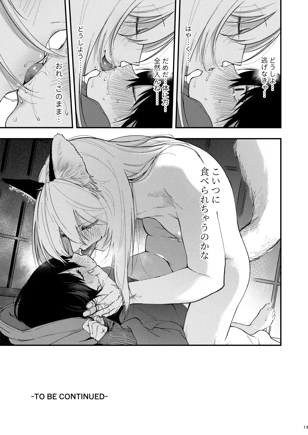 [Sakujirou] Kusozako Mesu Ochi Kitsunedanshi de Seitsuu Suru Hon. -Junbigou- Fhentai - Page 14