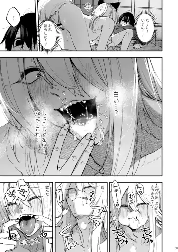 [Sakujirou] Kusozako Mesu Ochi Kitsunedanshi de Seitsuu Suru Hon. -Junbigou- Fhentai - Page 4