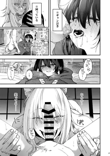 [Sakujirou] Kusozako Mesu Ochi Kitsunedanshi de Seitsuu Suru Hon. -Junbigou- Fhentai - Page 8