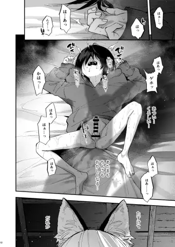 [Sakujirou] Kusozako Mesu Ochi Kitsunedanshi de Seitsuu Suru Hon. -Junbigou- Fhentai - Page 11