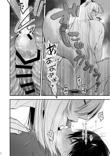 [Sakujirou] Kusozako Mesu Ochi Kitsunedanshi de Seitsuu Suru Hon. -Junbigou- Fhentai - Page 13