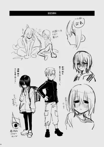 [Sakujirou] Kusozako Mesu Ochi Kitsunedanshi de Seitsuu Suru Hon. -Junbigou- Fhentai - Page 15