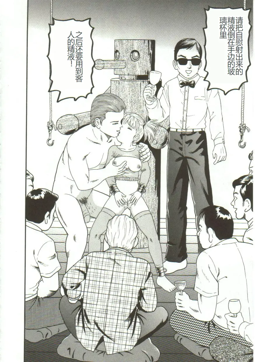 [Goblin] Gangu Fhentai - Page 105