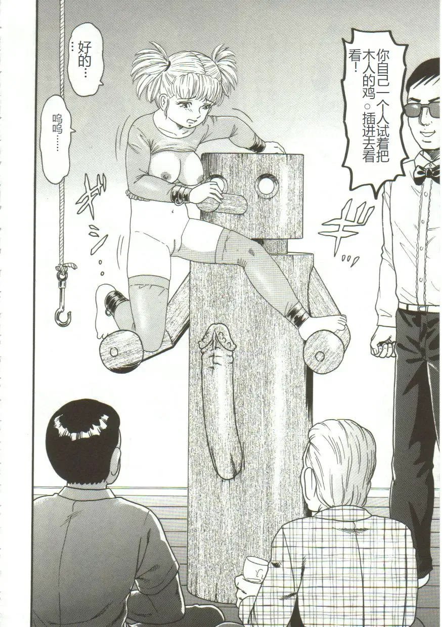 [Goblin] Gangu Fhentai - Page 113