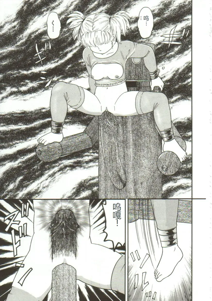 [Goblin] Gangu Fhentai - Page 114