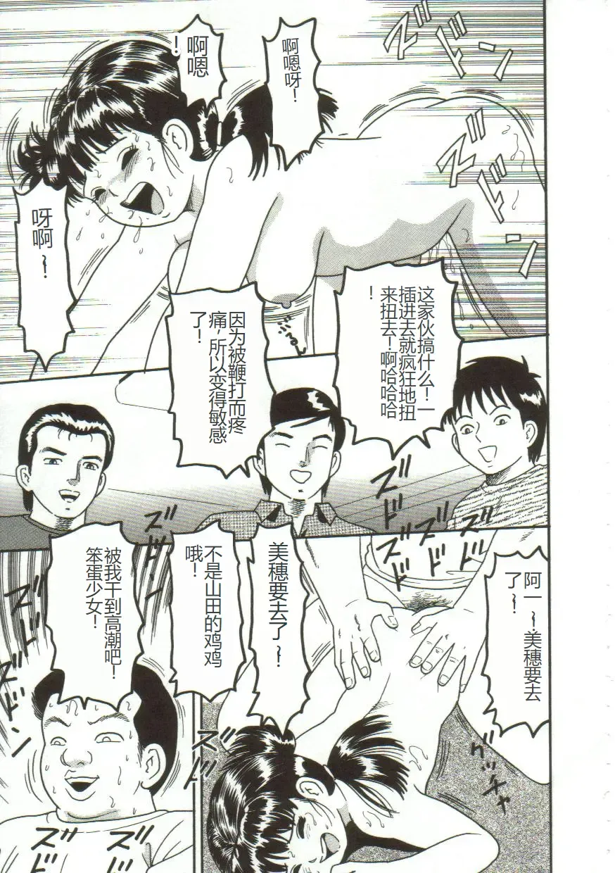 [Goblin] Gangu Fhentai - Page 12