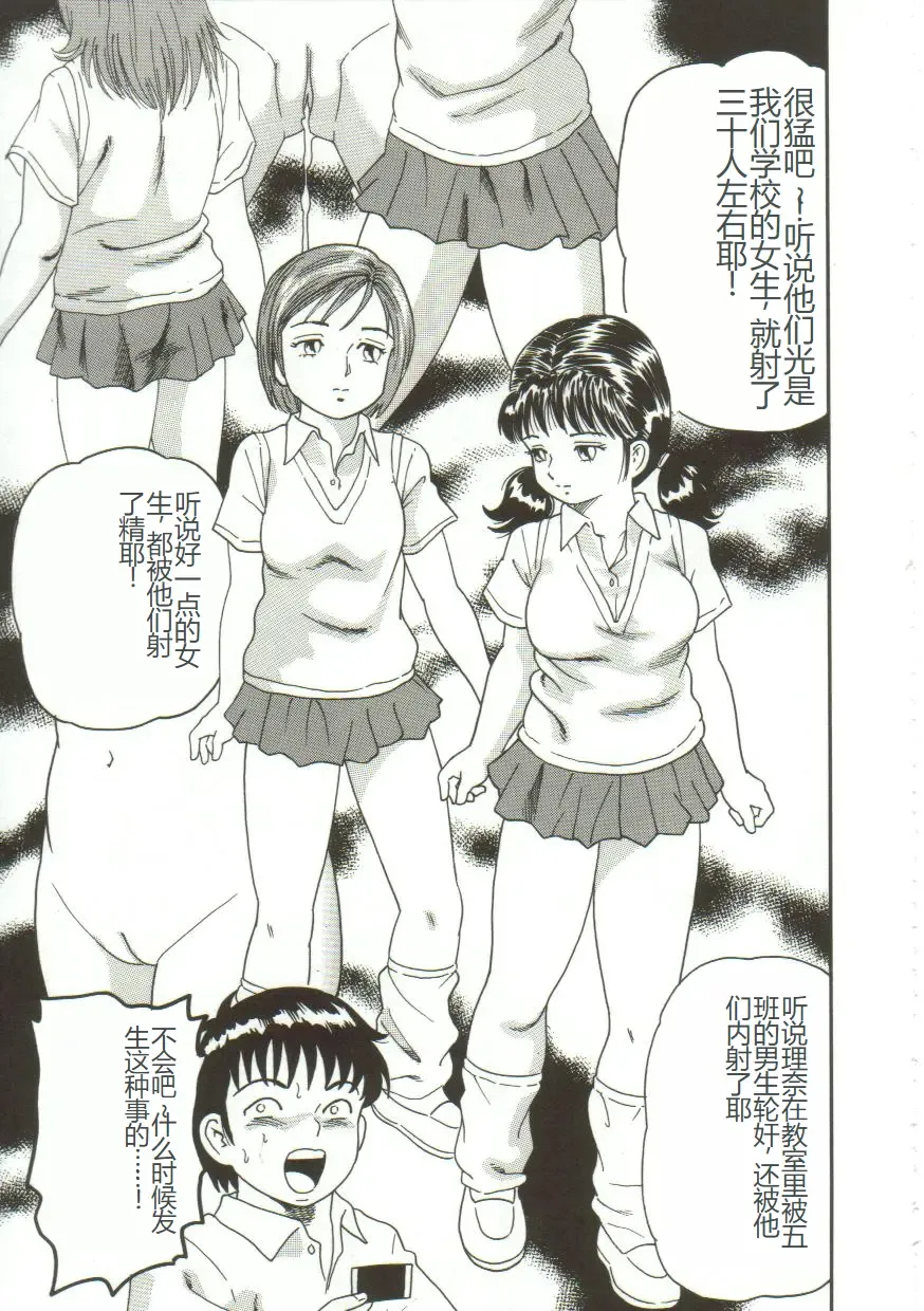 [Goblin] Gangu Fhentai - Page 122