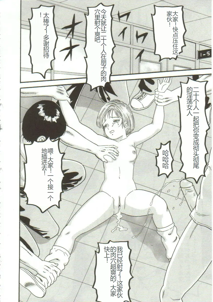 [Goblin] Gangu Fhentai - Page 123