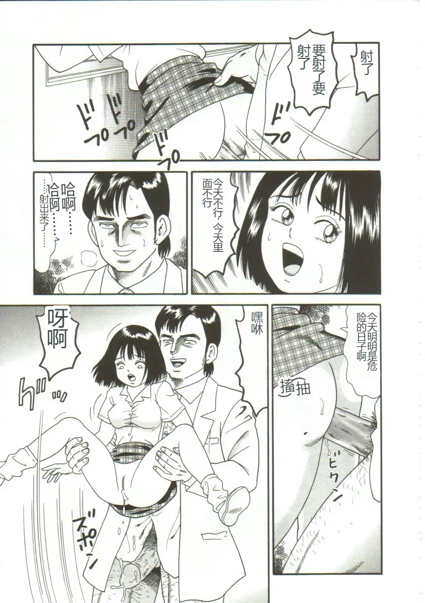 [Goblin] Gangu Fhentai - Page 138