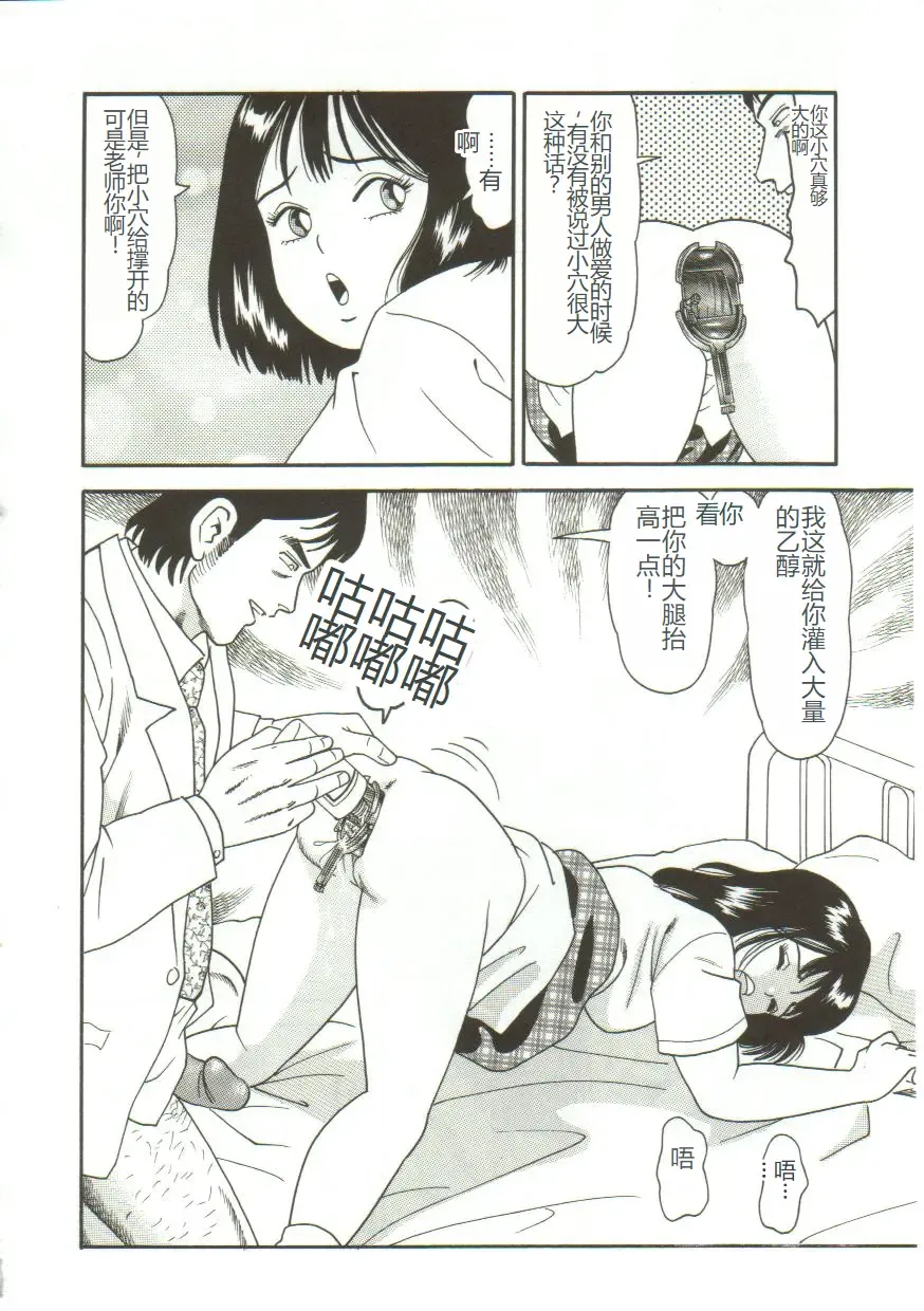 [Goblin] Gangu Fhentai - Page 141