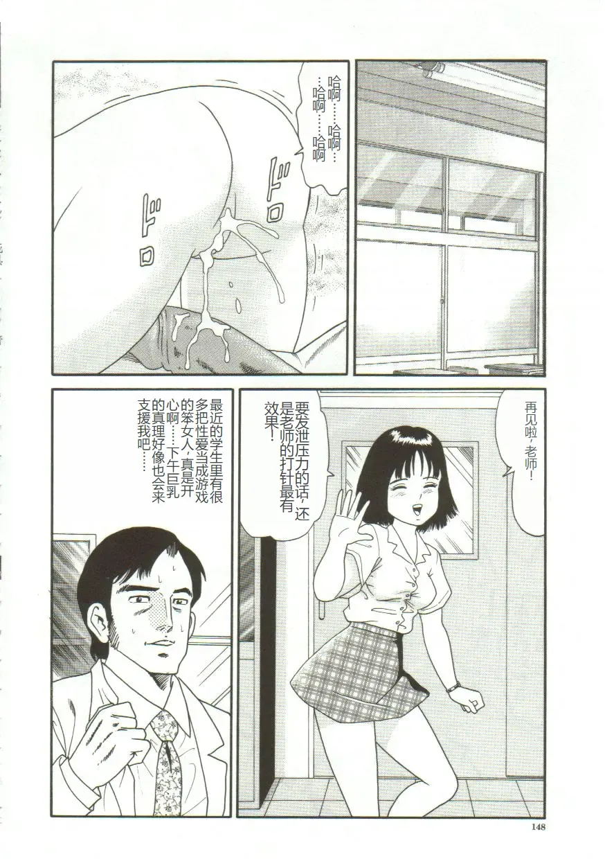 [Goblin] Gangu Fhentai - Page 147