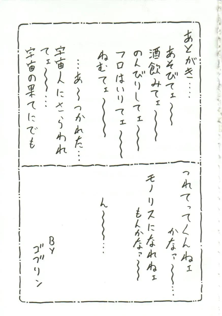 [Goblin] Gangu Fhentai - Page 176