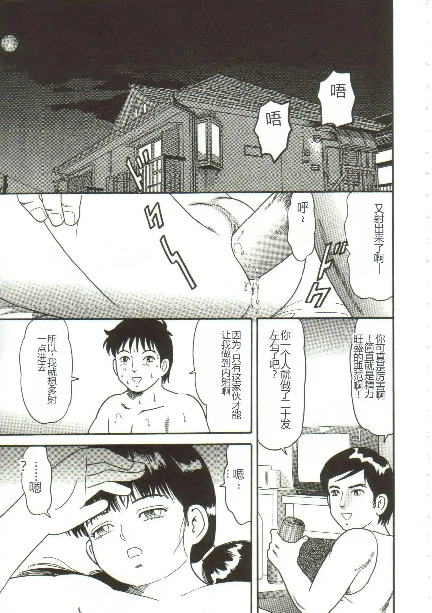 [Goblin] Gangu Fhentai - Page 20