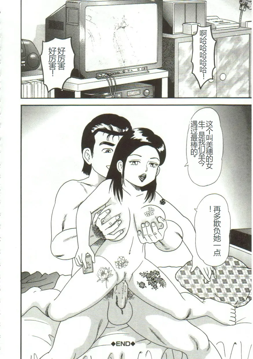 [Goblin] Gangu Fhentai - Page 23