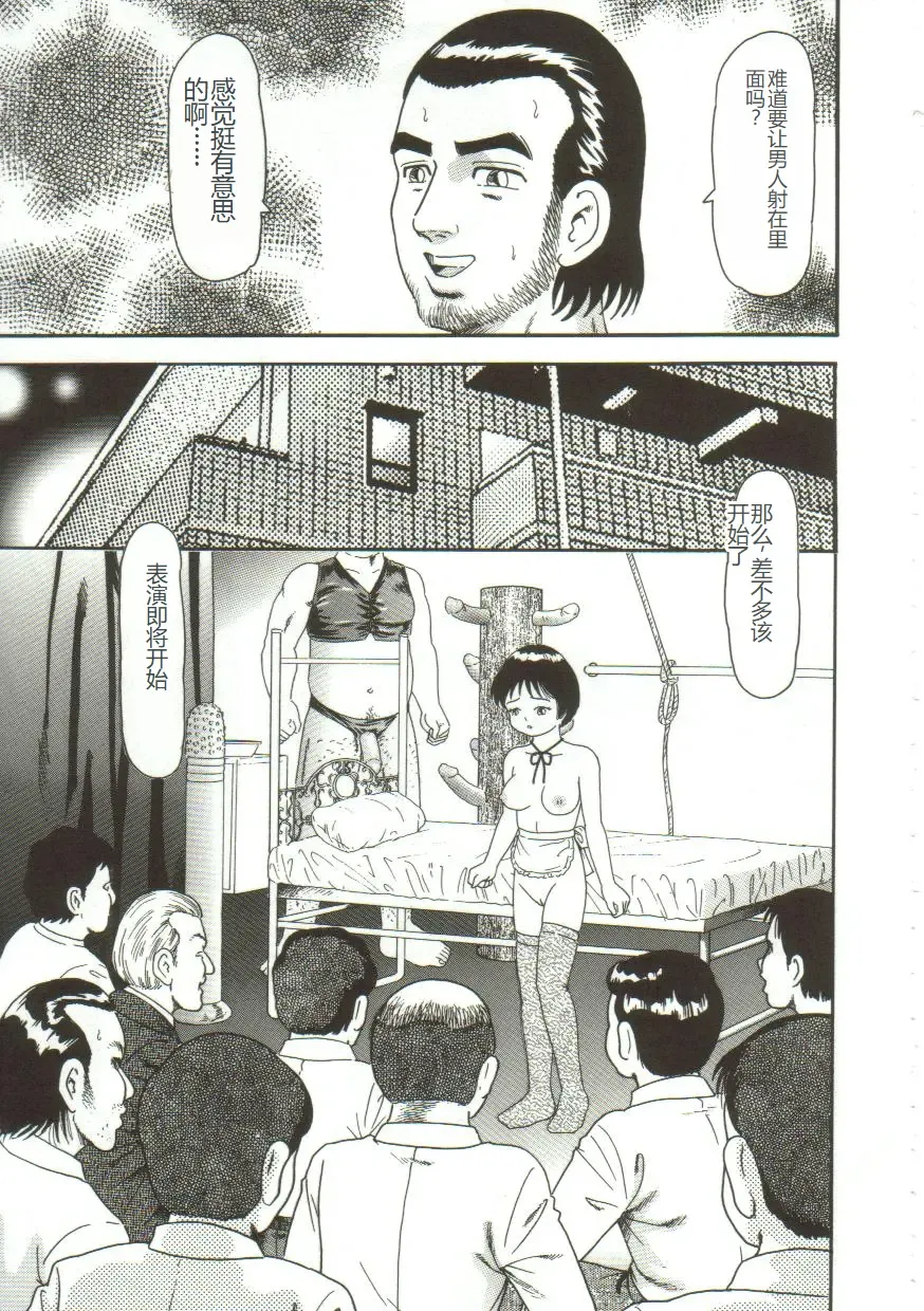 [Goblin] Gangu Fhentai - Page 26