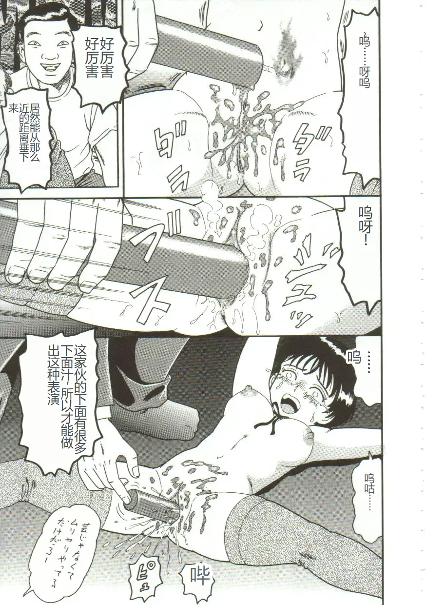 [Goblin] Gangu Fhentai - Page 30