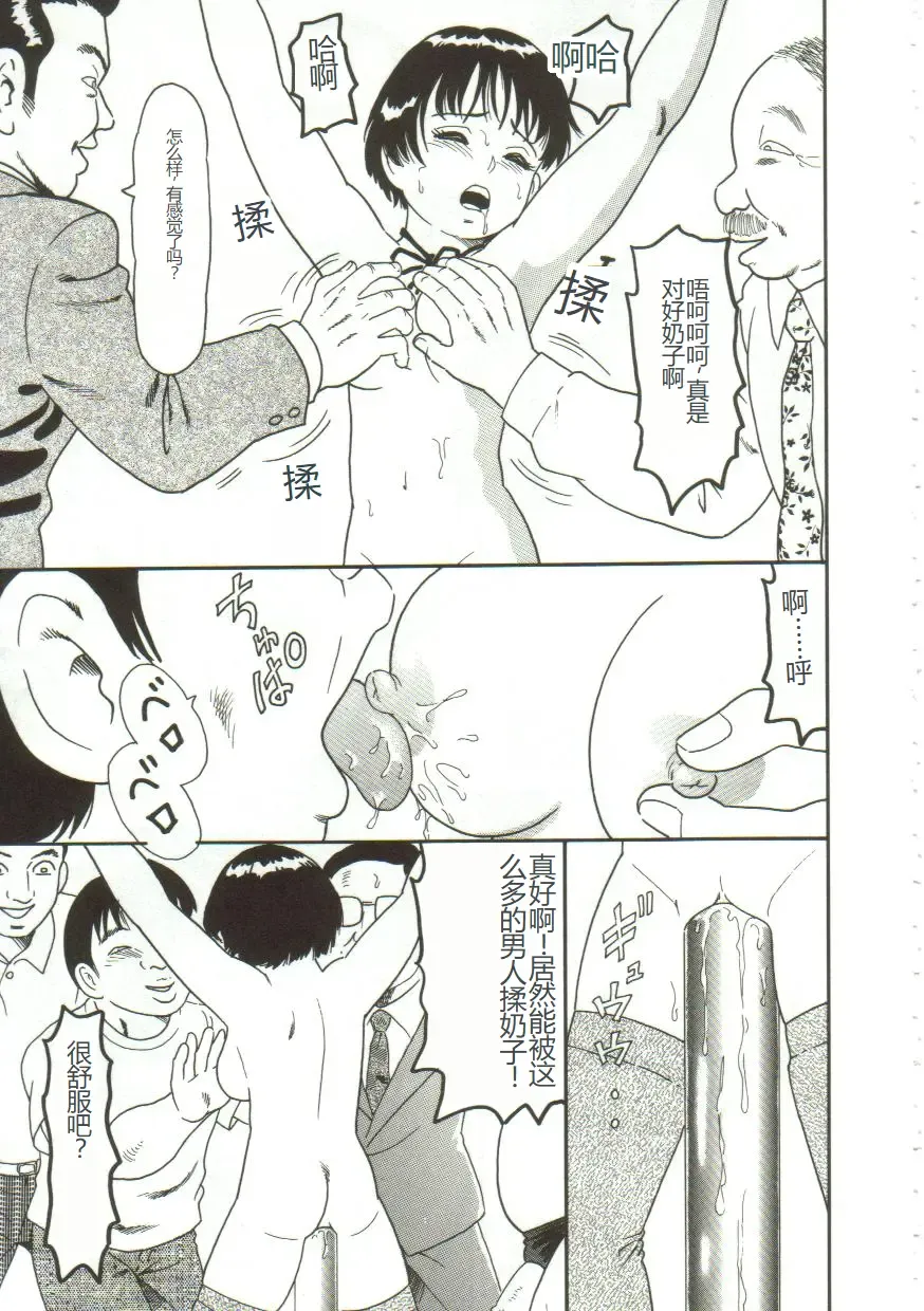 [Goblin] Gangu Fhentai - Page 32