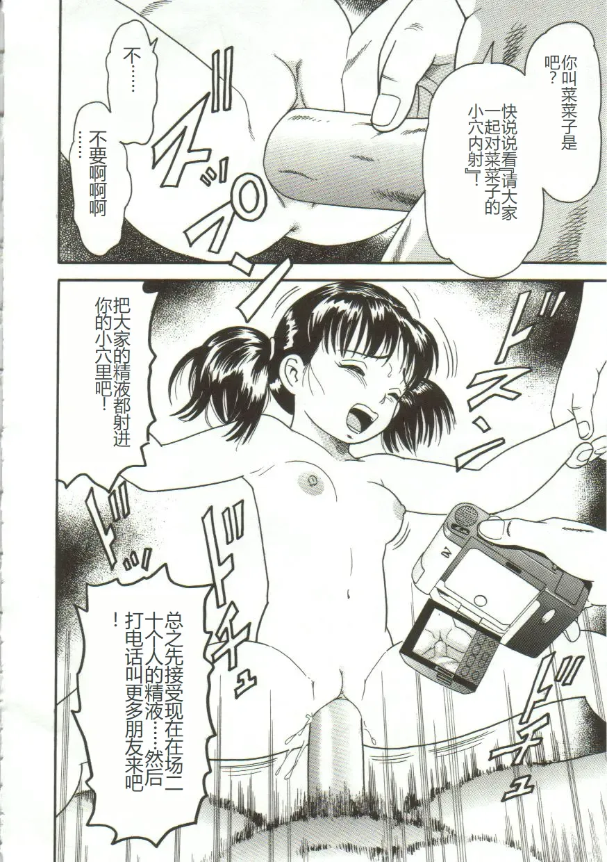 [Goblin] Gangu Fhentai - Page 47