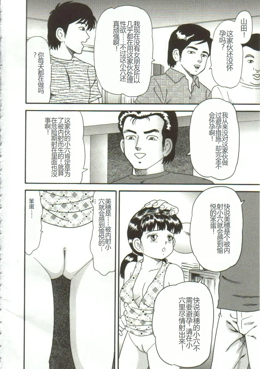 [Goblin] Gangu Fhentai - Page 5