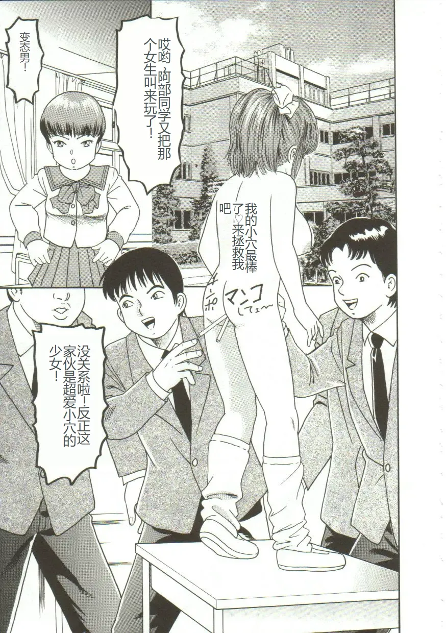 [Goblin] Gangu Fhentai - Page 72