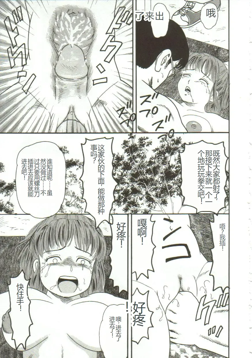 [Goblin] Gangu Fhentai - Page 80