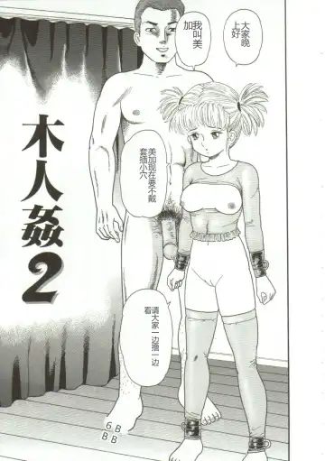 [Goblin] Gangu Fhentai - Page 104