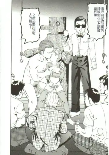 [Goblin] Gangu Fhentai - Page 105