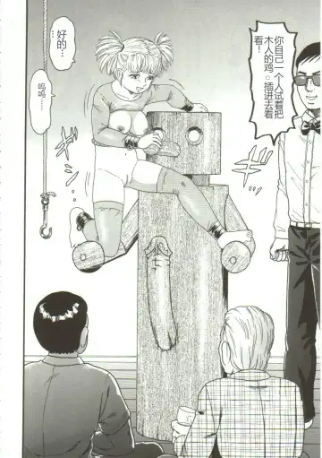 [Goblin] Gangu Fhentai - Page 113