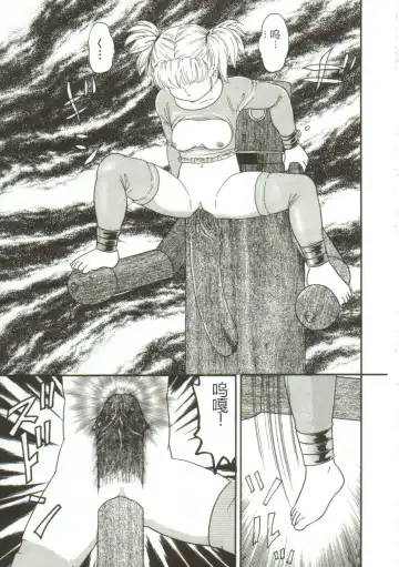 [Goblin] Gangu Fhentai - Page 114