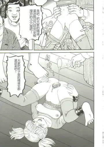 [Goblin] Gangu Fhentai - Page 116