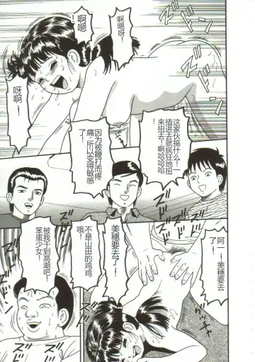 [Goblin] Gangu Fhentai - Page 12