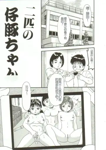 [Goblin] Gangu Fhentai - Page 120