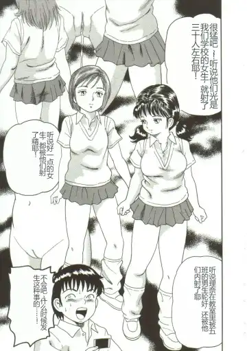 [Goblin] Gangu Fhentai - Page 122