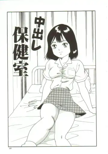 [Goblin] Gangu Fhentai - Page 136