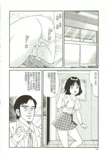 [Goblin] Gangu Fhentai - Page 147