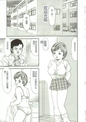 [Goblin] Gangu Fhentai - Page 148