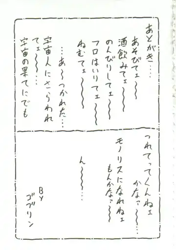 [Goblin] Gangu Fhentai - Page 176