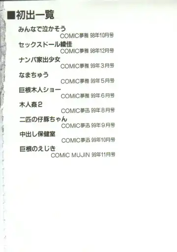 [Goblin] Gangu Fhentai - Page 177