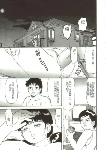 [Goblin] Gangu Fhentai - Page 20