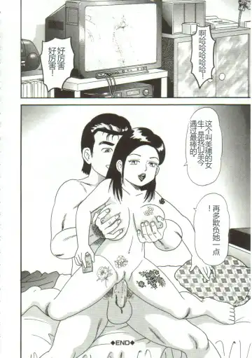 [Goblin] Gangu Fhentai - Page 23